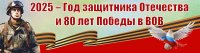 УРОК МУЖЕСТВА "ПОМНИМ. ГОРДИМСЯ"