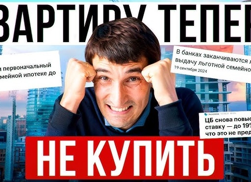 Чем заканчивается 2024 для рынка недвижимости: побит, но не сломлен