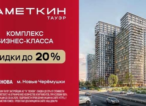 Сколько в Москве продается новых квартир комфорт- и бизнес-класса?