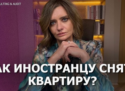 Сдача квартир в аренду: что изменилось в законодательстве в 2024 году