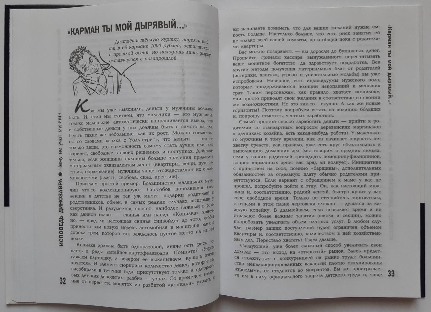 Доходность малогабаритных квартир выше обычных