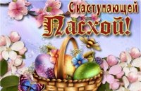 Час духовности "Воскресение Христово"