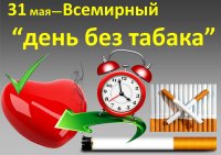 Акция "Сломай сигарету, пока она не сломала тебя"